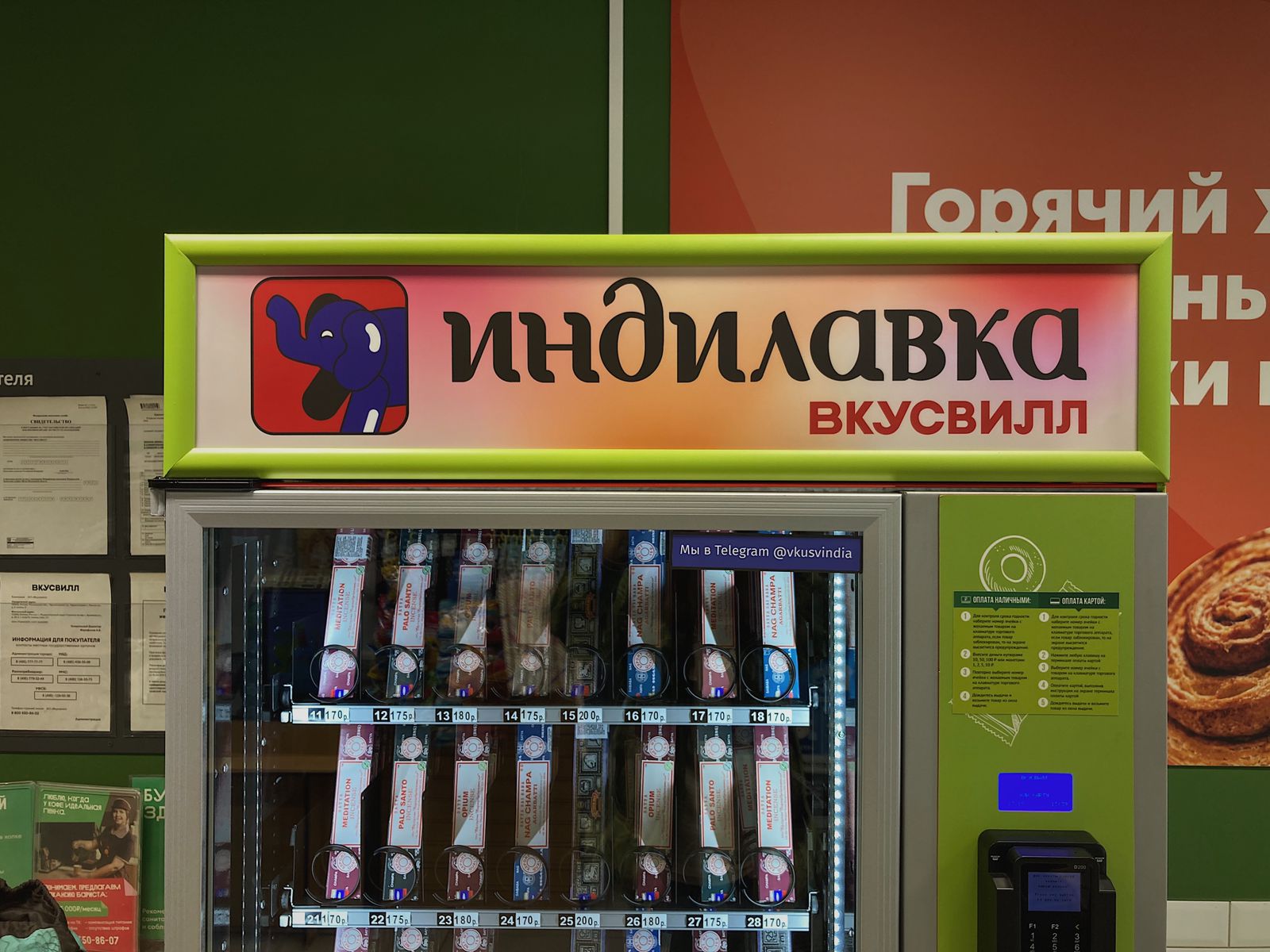 Источник: «ВкусВилл»
