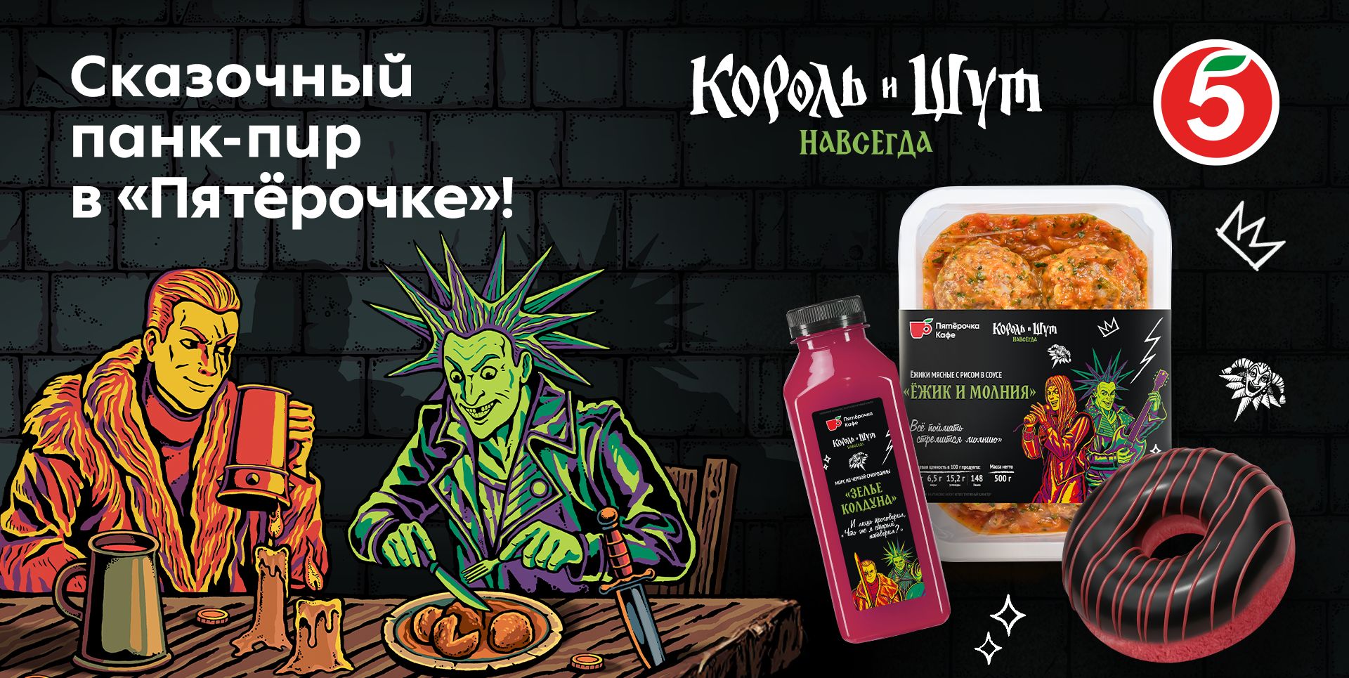 Источник: «Пятёрочка» 