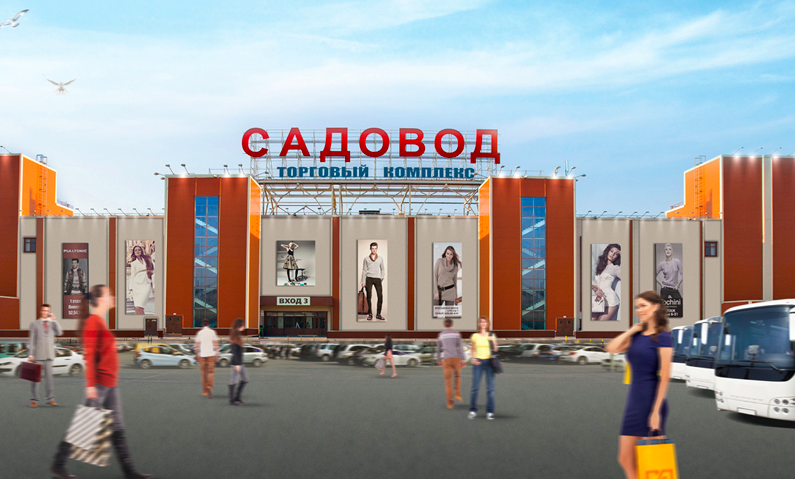 Тц садовод москва