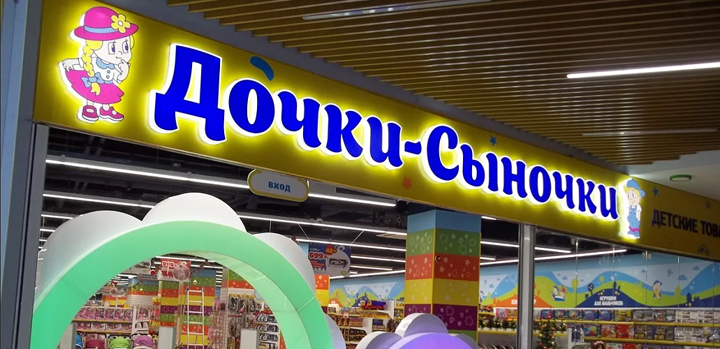 Детский Магазин Дочки Детский Магазин Дочки