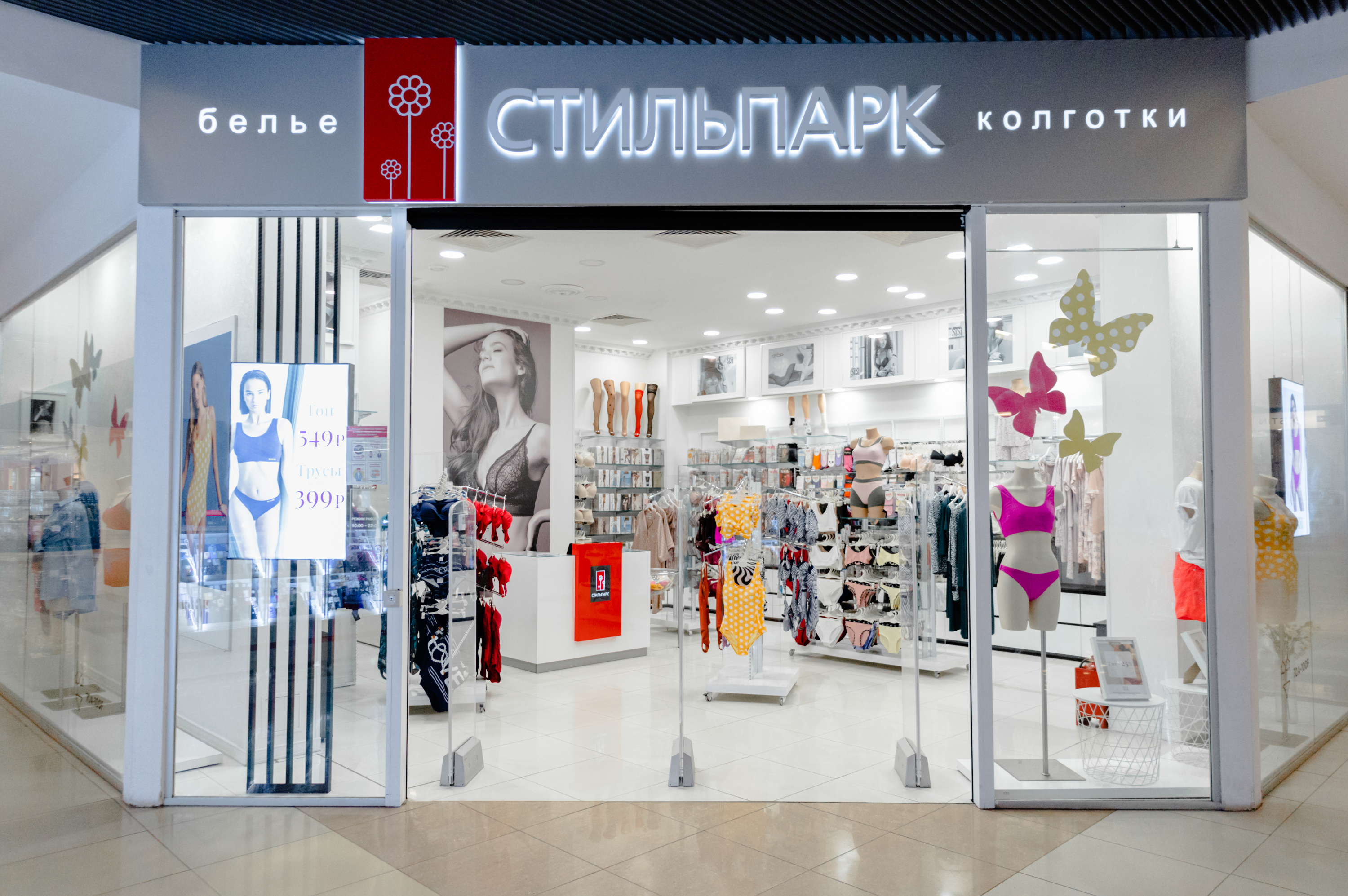 Источник: «Стильпарк»