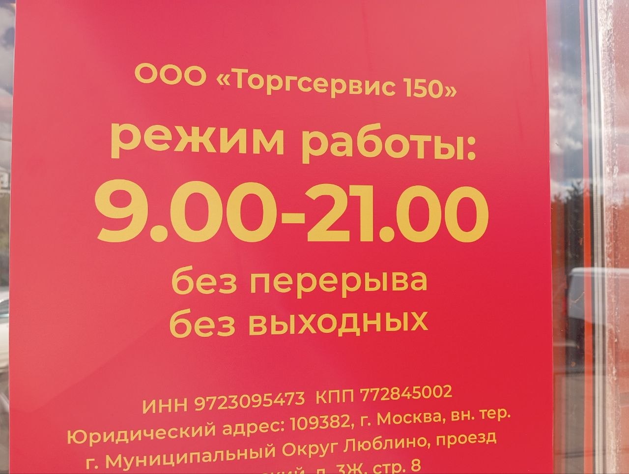 Фото: Валерия Миронова/Retail.ru