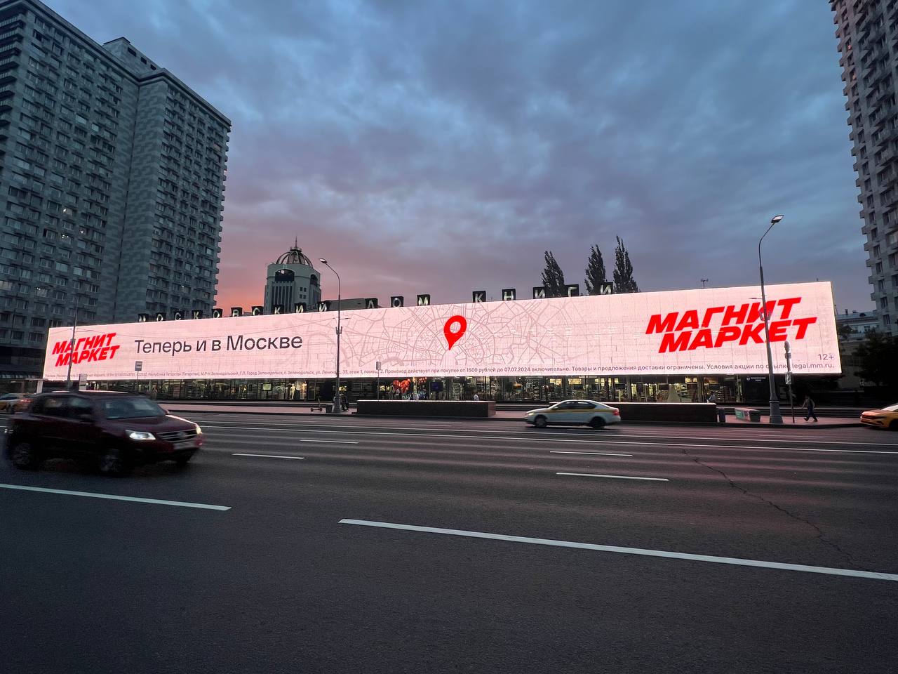 Источник: «Магнит Маркет»