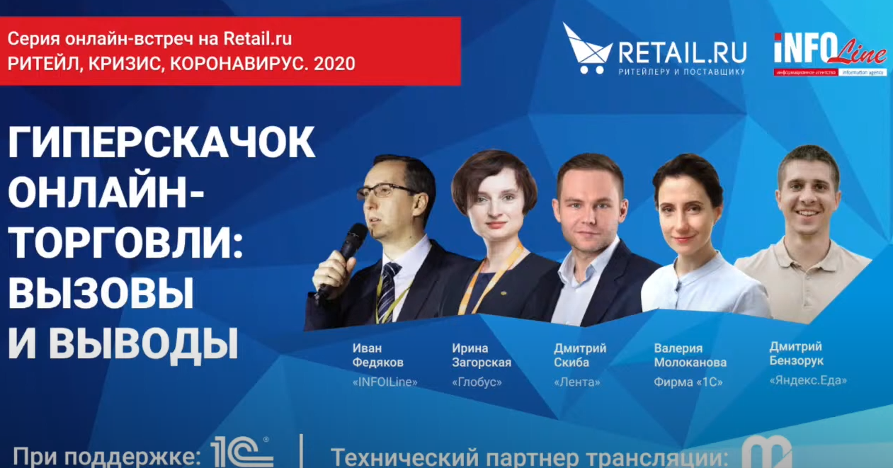 Источник: Retail.ru