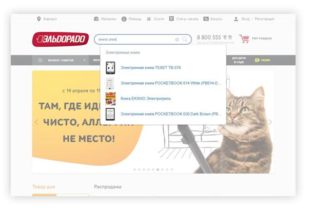 Товарные рекомендации в поиске: как это работает в российских интернет-магазинах