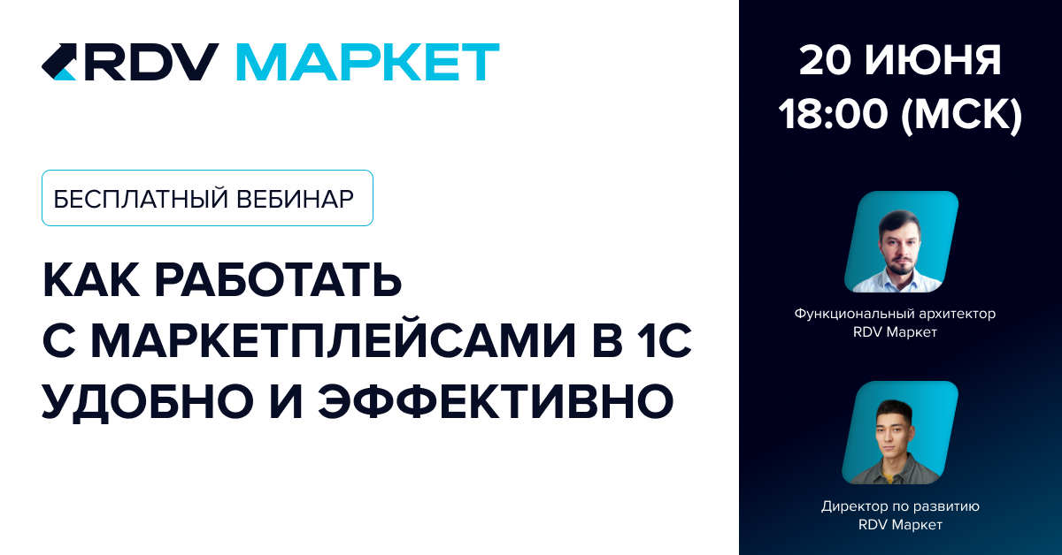 НОВОСТЬ _ ООО РДВ СОФТ.png