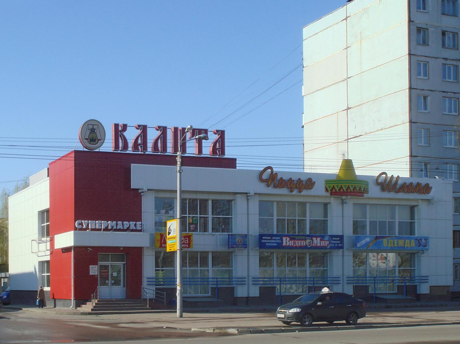 По какому адресу находится торговый. Журавли. Торговая сеть. Брянск. Магазин Калита Брянск. Журавли сеть Брянск. Ул 22 съезда КПСС 22.