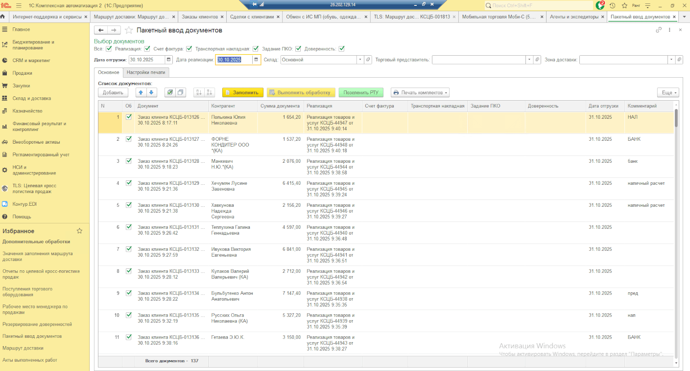 Источник: 1C