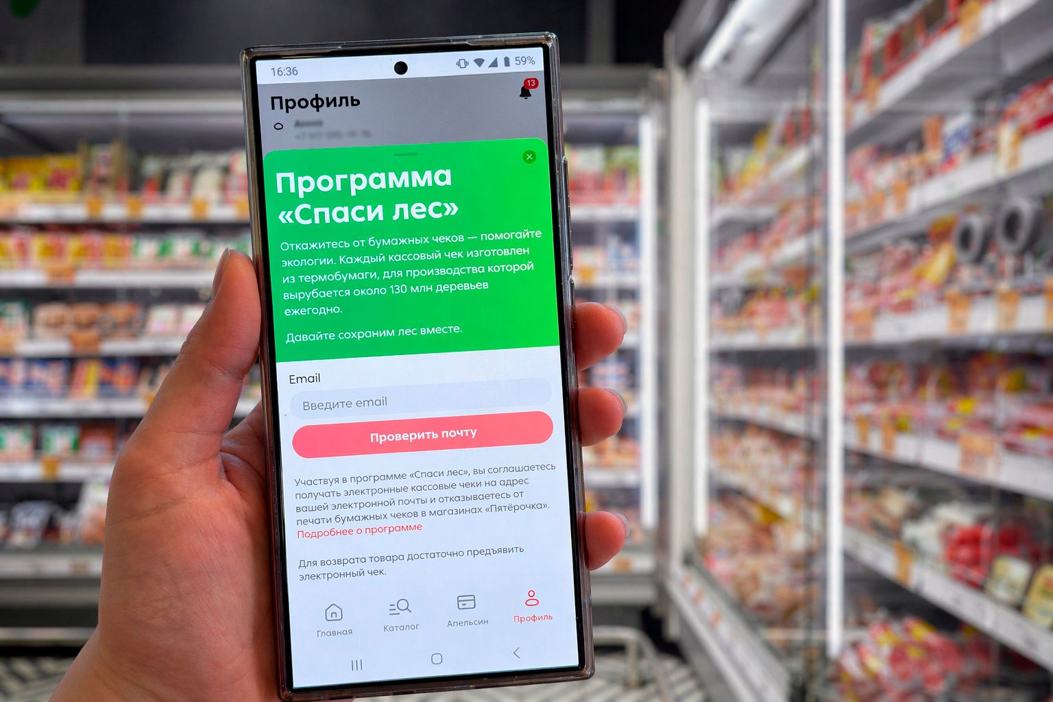 Источник: «Пятёрочка» 