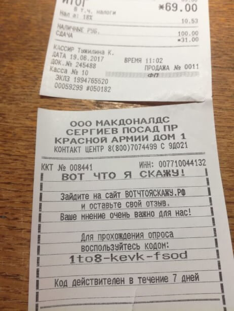 Чек на логане