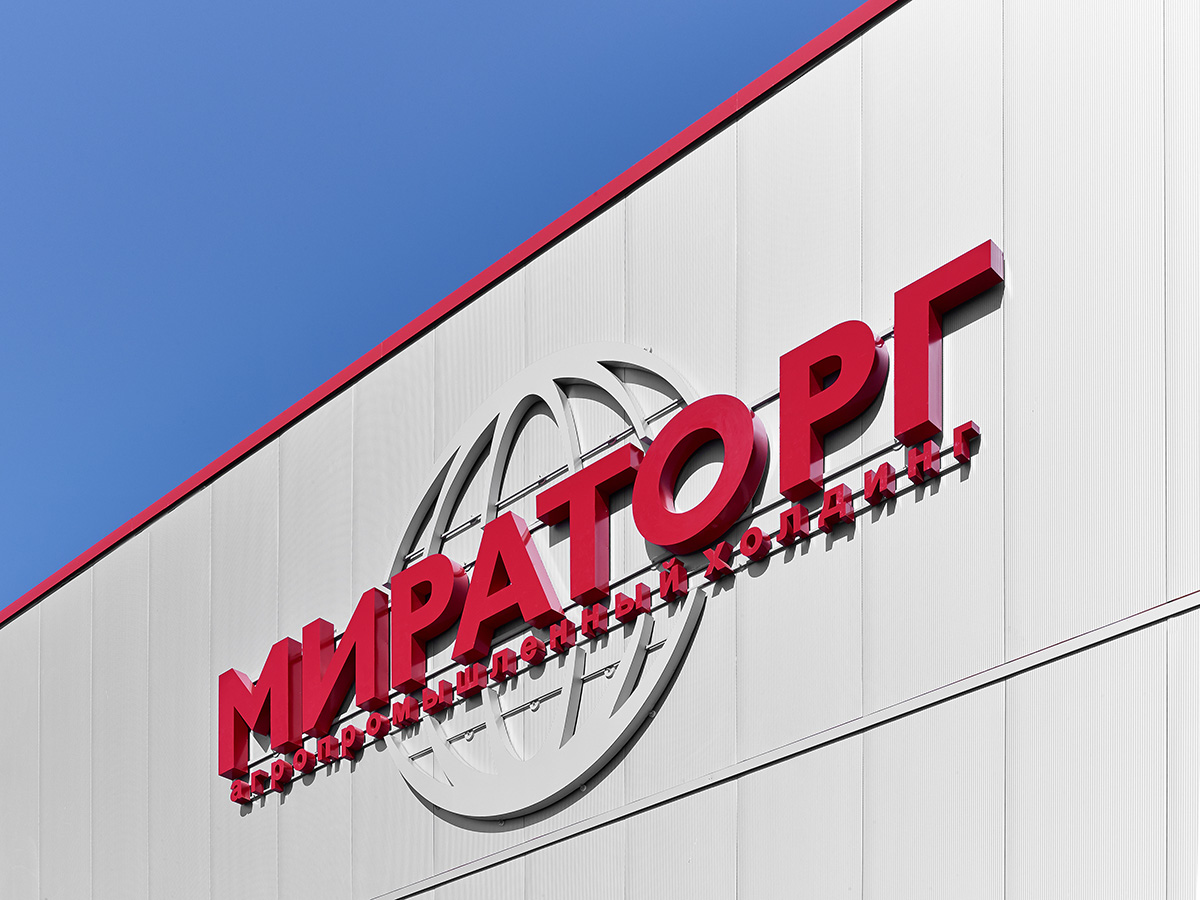 «Мираторг» вложит 8,5 млрд рублей в центр в Домодедово – Новости ...