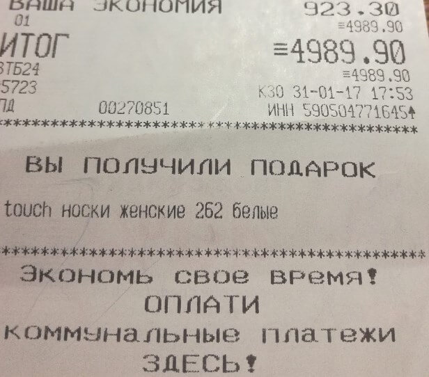 Чек Из Магазина 2022 Чек Из Магазина 2022