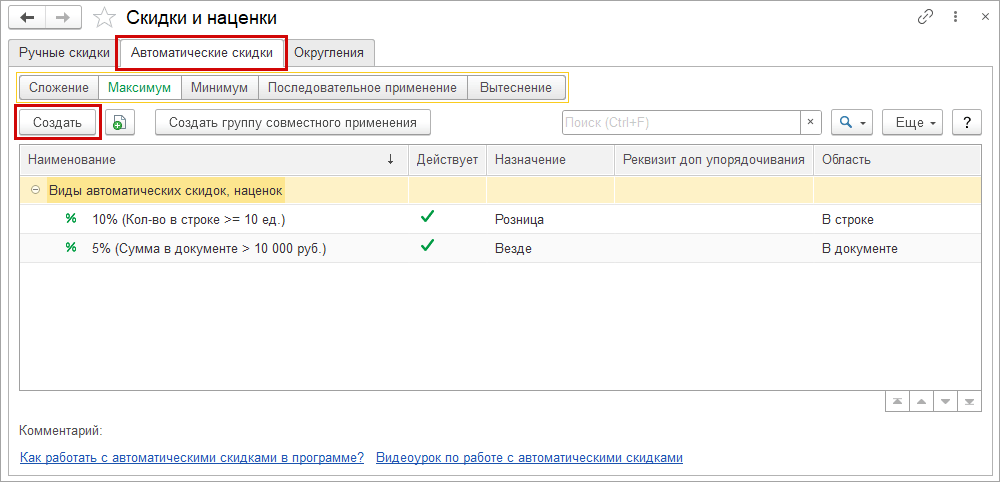 Источник: v8.1c.ru Источник: v8.1c.ru
