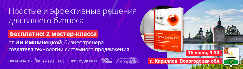 1-retail.ru.png