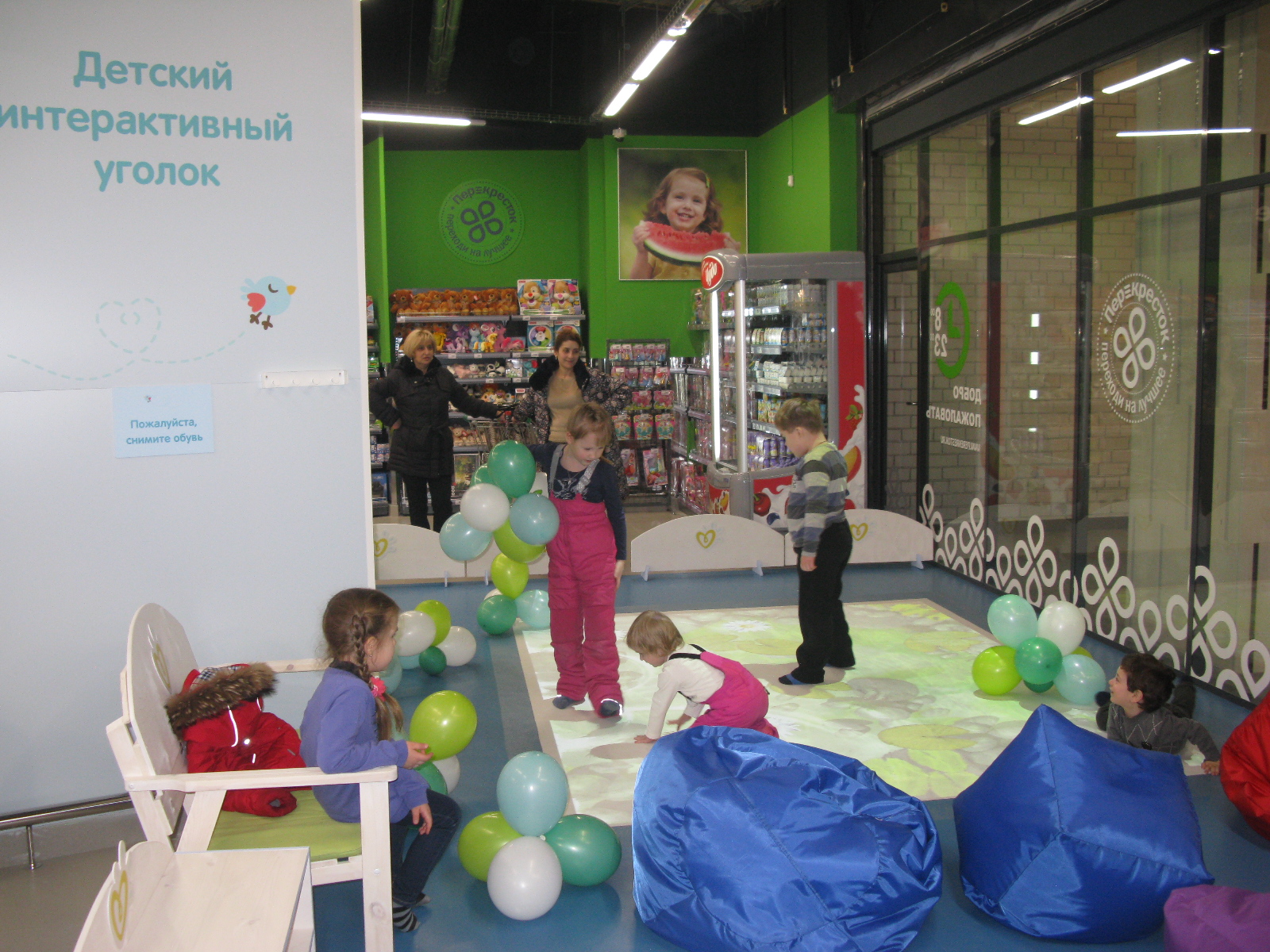 Перекресток Перекресток