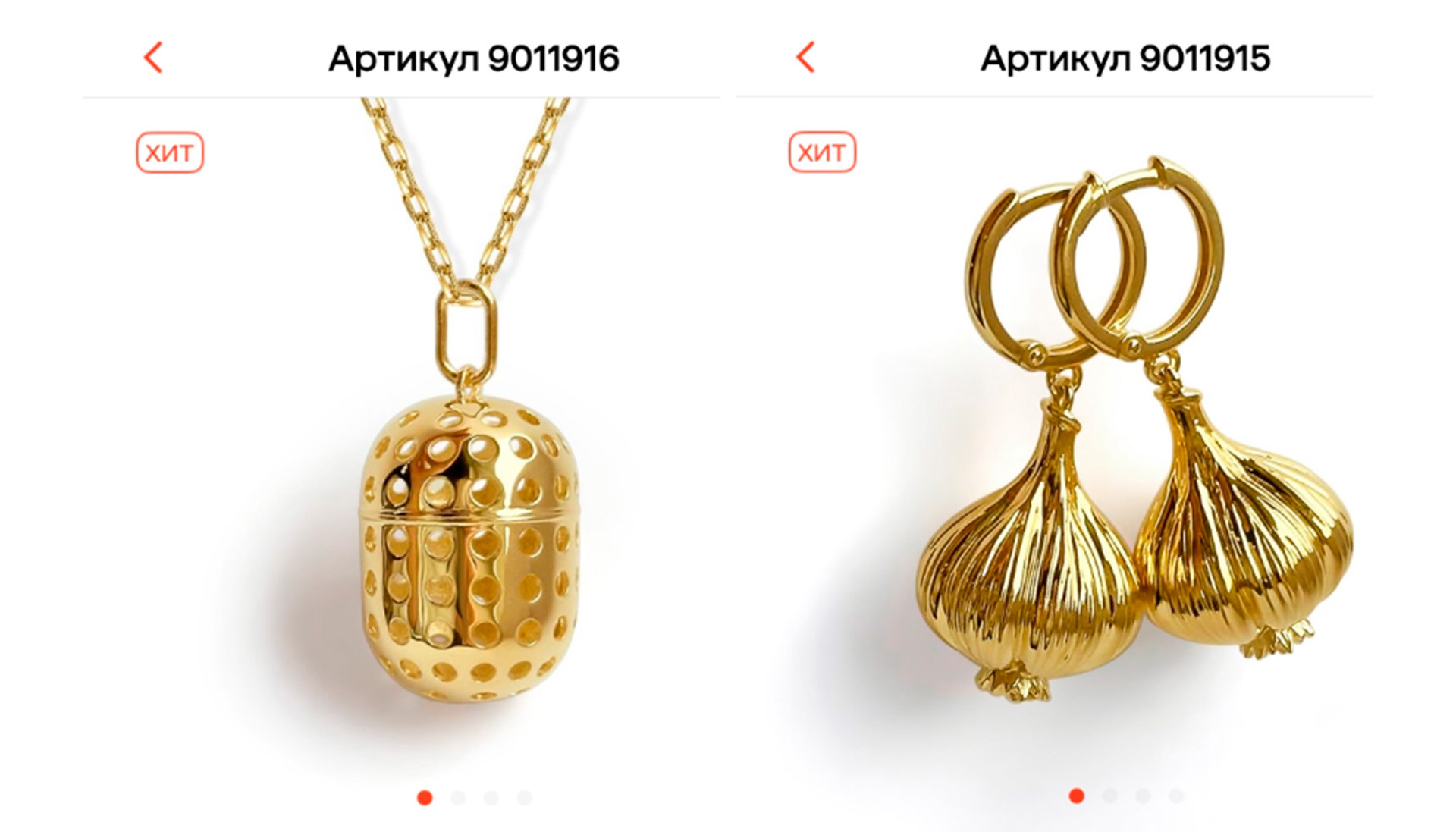 Источник: «585 Золотой»