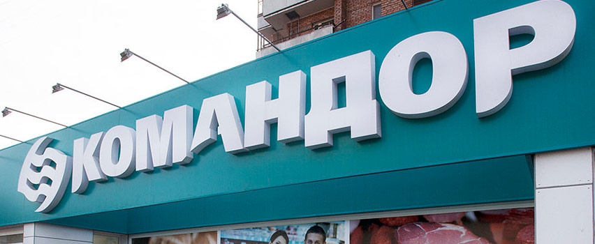 Командор Командор