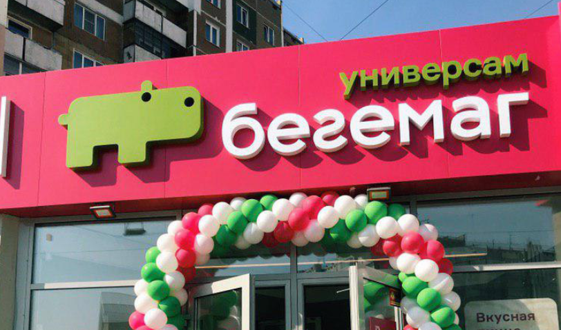 Карта бегемот кемерово