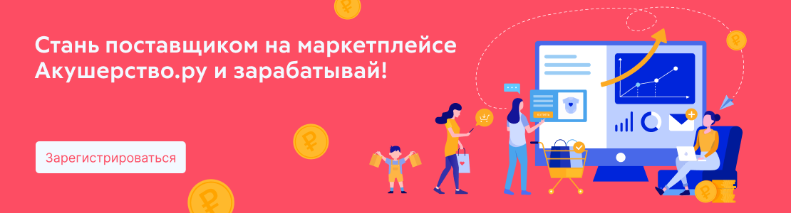 Акушерство Интернет Магазин Телефон Москва