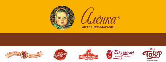 «Аленка»