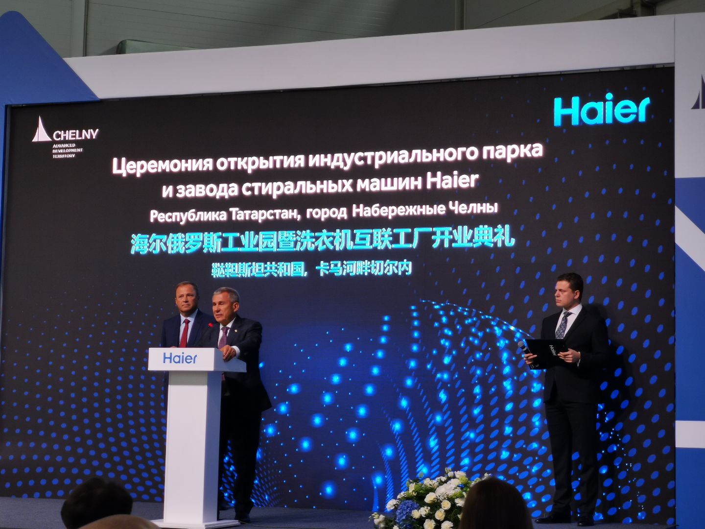 Президент