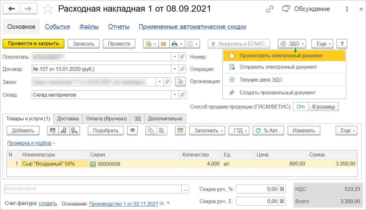 Заказ на эмиссию кодов маркировки 1с как заполнить gtin