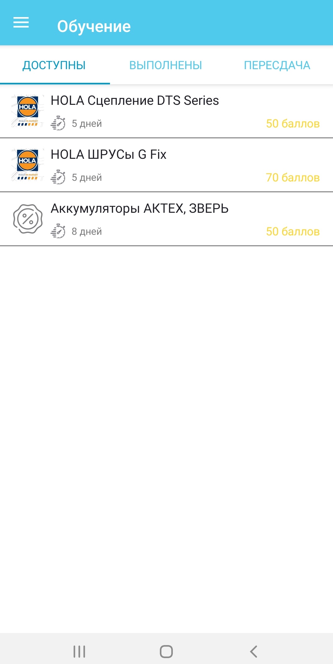 Примеры обучения из мобильного приложения TIPS