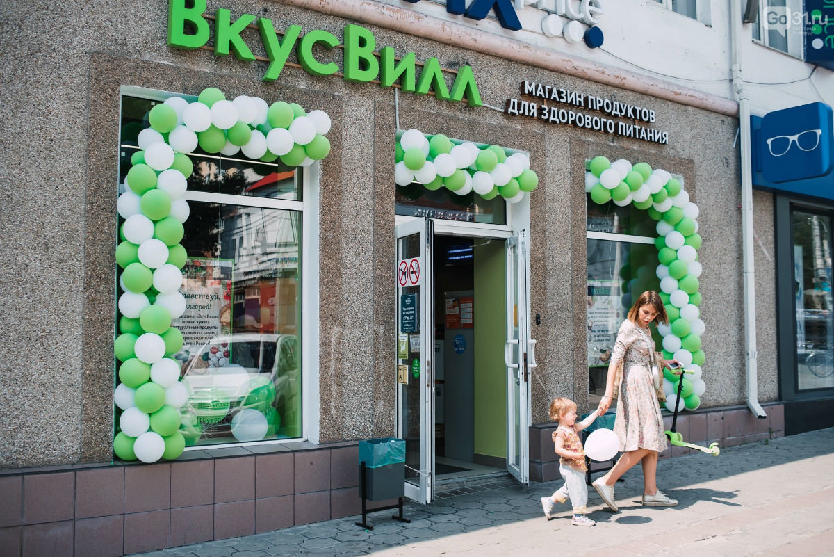 В магазинах «Вкусвилл» откроются аптеки - Новости ритейла и розничной торговли | Retail.ru