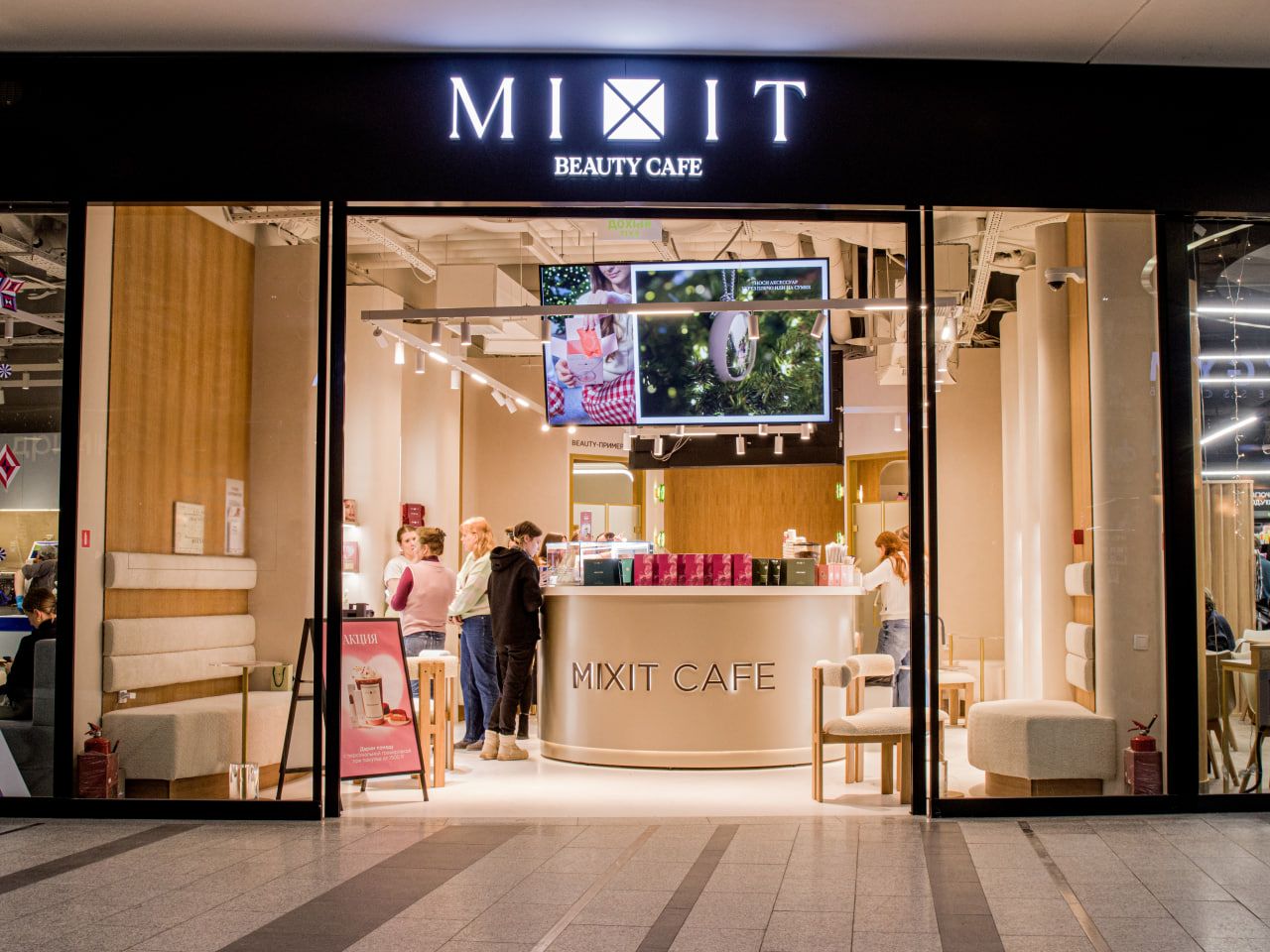 Источник: Mixit