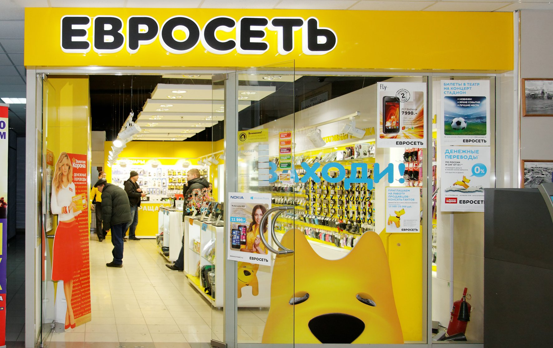 Евросеть В Москве