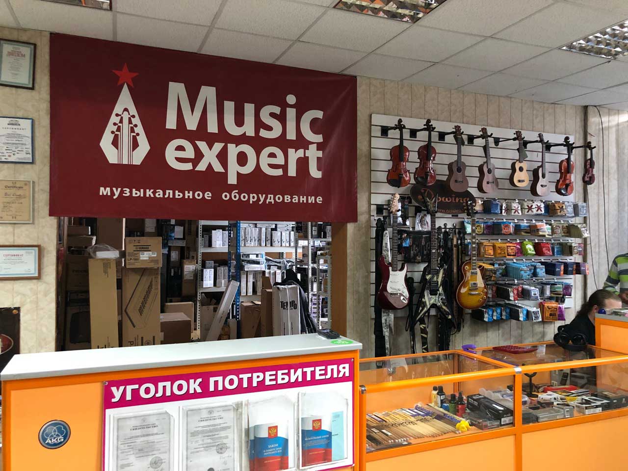 Music-Expert – крупный отраслевой ритейлер, который специализируется на продаже звукового, светового и кинооборудования, музыкальных инструментов и аксессуаров