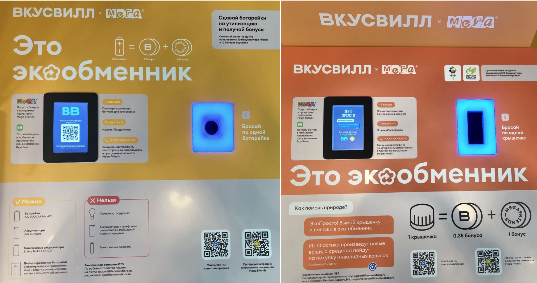 Источник: «ВкусВилл»