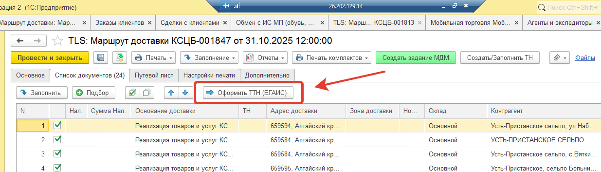 Источник: 1C