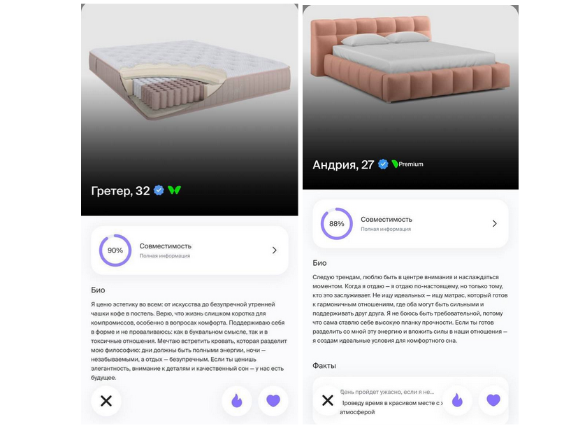 Свидание с кроватью: Askona запустила необычную рекламу в приложении