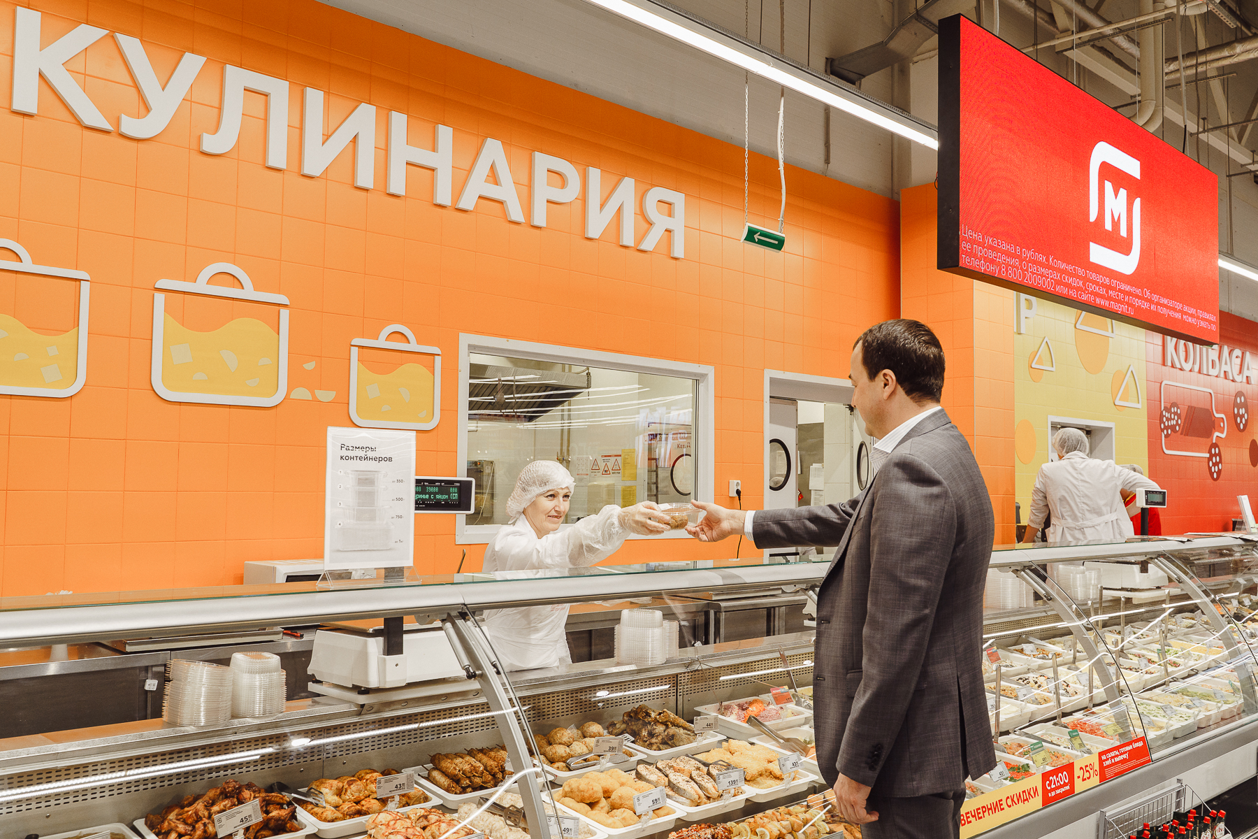 магнит семейный готовая еда. . магнит семейный готовая еда фото. магнит семейный готовая еда-. картинка магнит семейный готовая еда. картинка . Семейство магазинов Магнит запустило сервис доставки продуктов на дом через мобильное приложение.