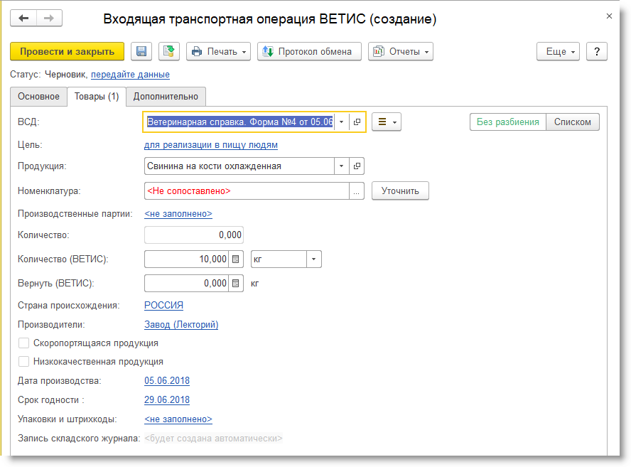 В перечне подконтрольных товаров подлежащих сопровождению всд к группе товаров с кодом тн вэд 03