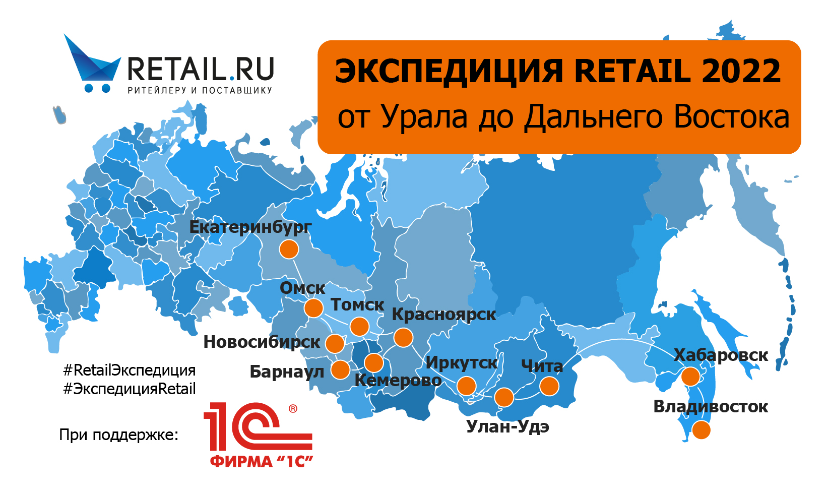 Источник: Retail.ru