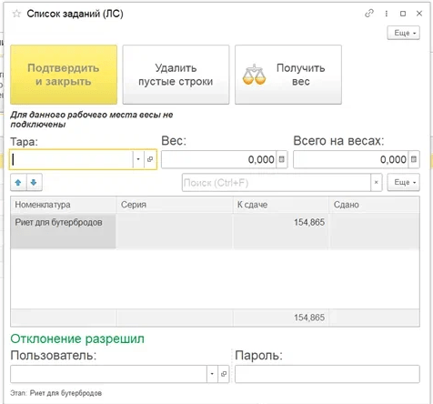 Источник: «ЛегаСофт»