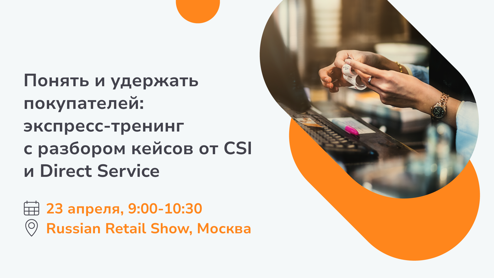 фото - Кристалл Сервис Интеграция.png