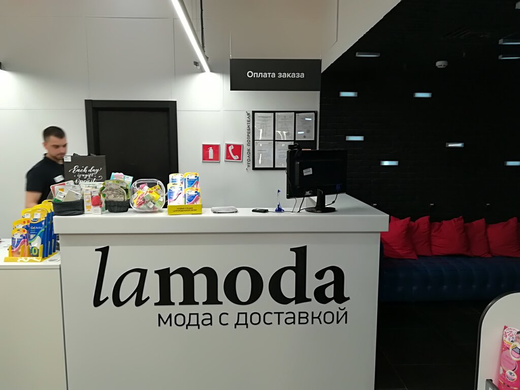 Lamoda Сайт Интернет Магазин