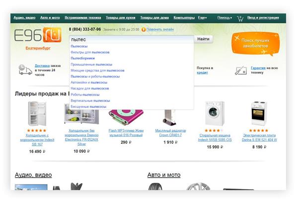 Товарные рекомендации в поиске: как это работает в российских интернет-магазинах