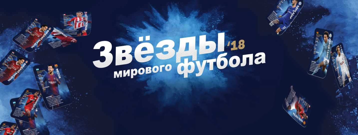 «Азбука вкуса» – коллекция карточек