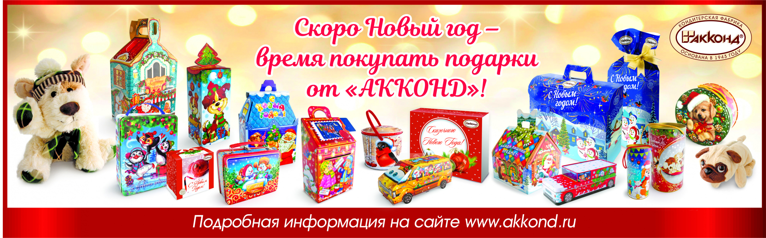 Модуль в новостью о новогодних подарках.jpg Модуль в новостью о новогодних подарках.jpg