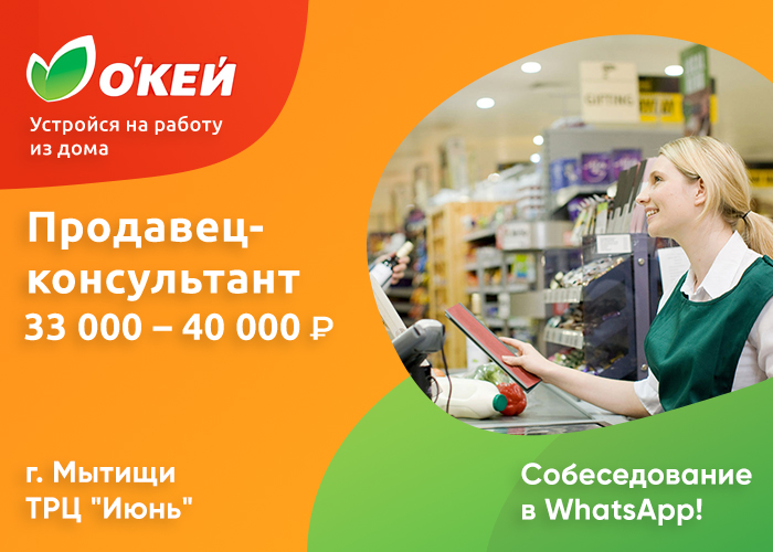 Как «О’Кей» нашел 2100 соискателей за 10 дней и трудоустроил 200 сотрудников Как «О’Кей» нашел 2100 соискателей за 10 дней и трудоустроил 200 сотрудников