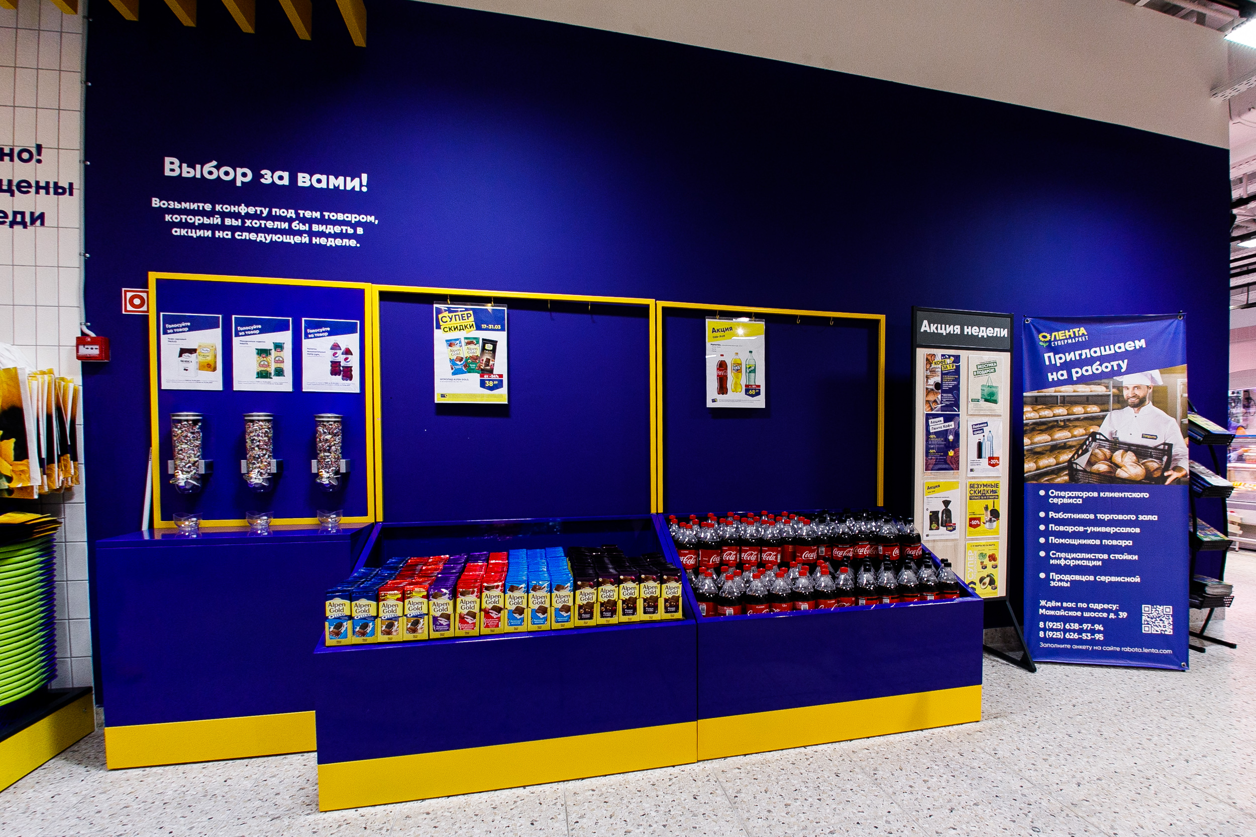 Режим работы жкх. Магазин лента в пятигорске. Магазин твое реклама. Продуктовый магазин копеечка. Евроопт торговый центр в могилеве минское шоссе банкоматы рядом.