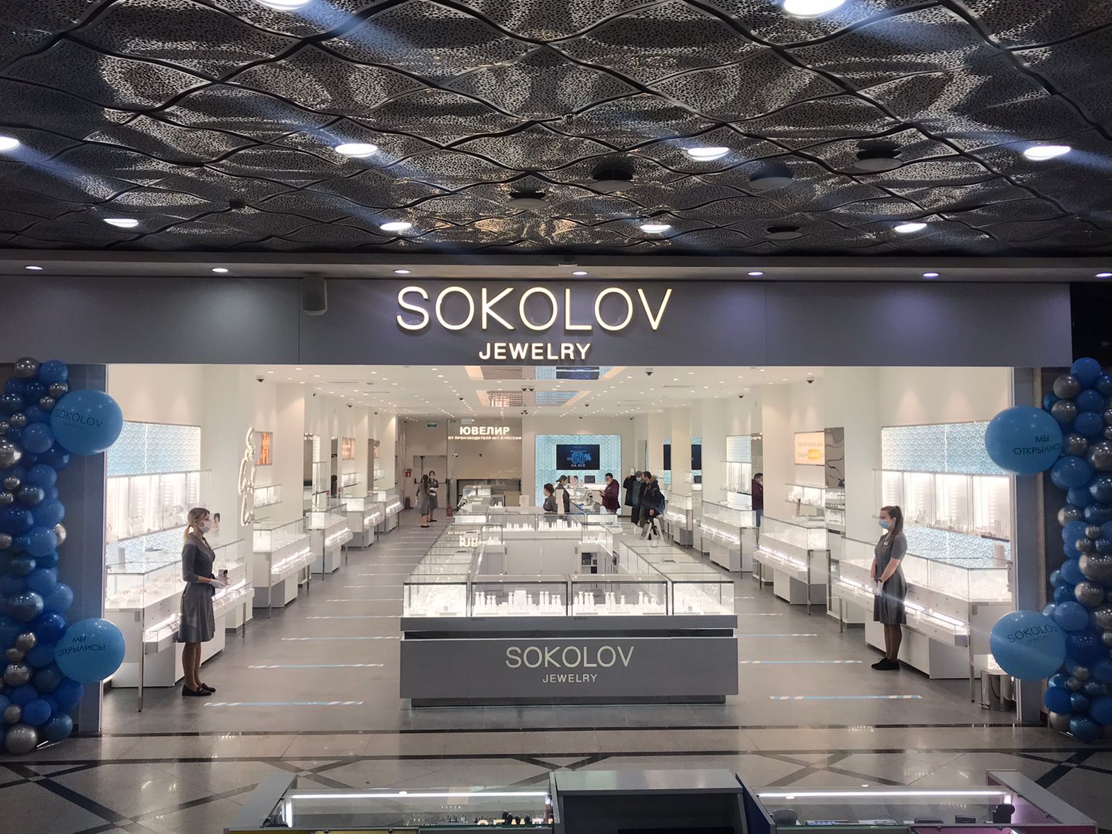 Магазины Соколов В Москве