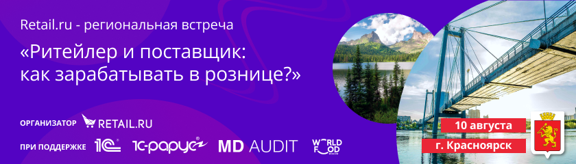 Баннер Красноярск (3).png Баннер Красноярск (3).png