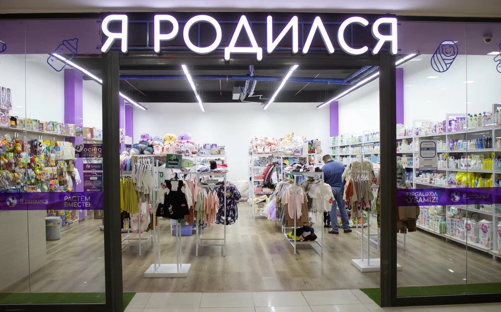 Фото: «Я родился»