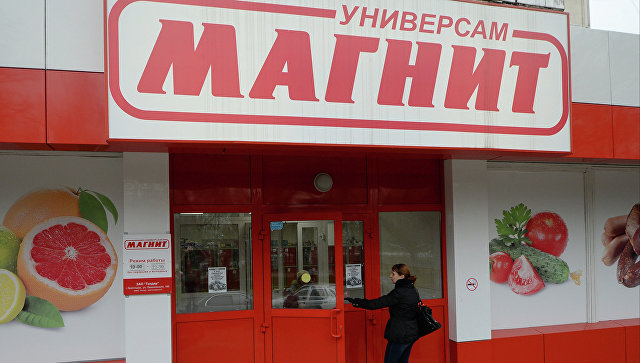 «Магнит» 