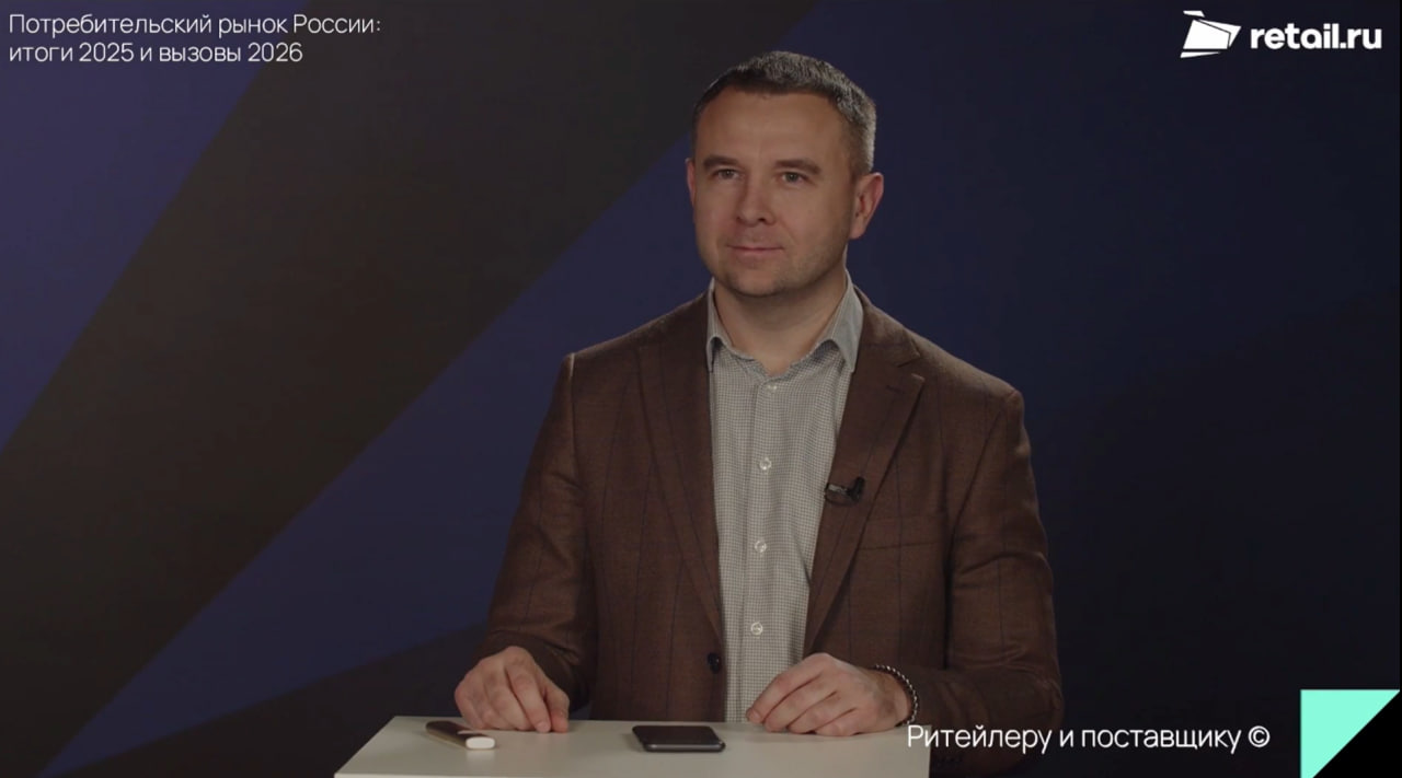 Источник: Retail.ru